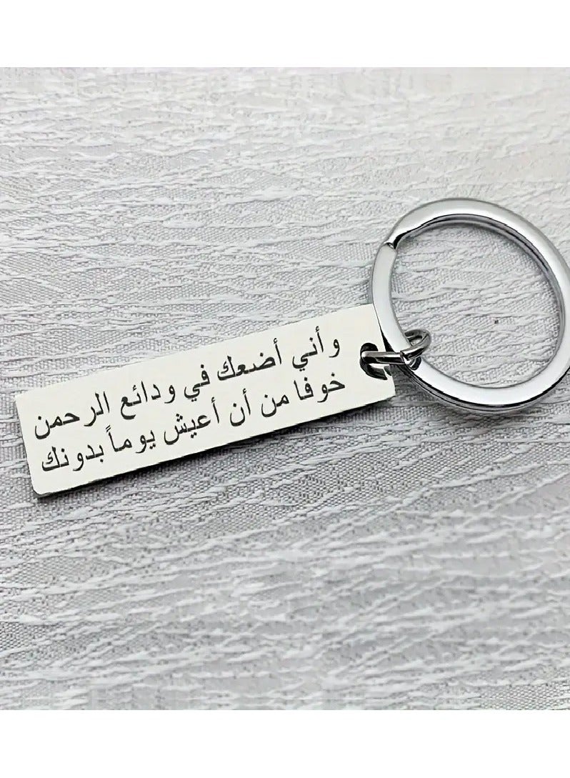 MASIA Elegant Metal Keychain with a Touching Inscription - Trust in God and Deep Affection  - Image 1