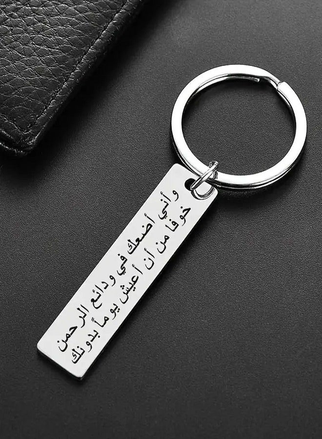 MASIA Elegant Metal Keychain with a Touching Inscription - Trust in God and Deep Affection  - Image 2