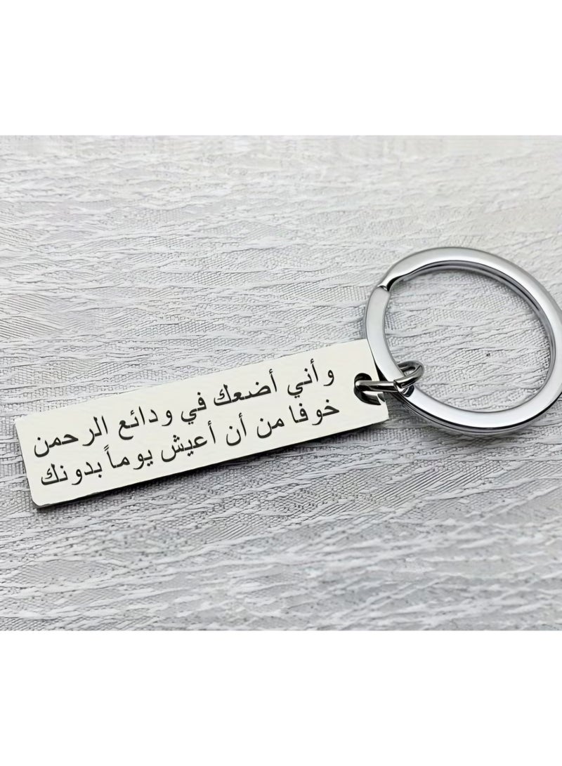 MASIA Elegant Metal Keychain with a Touching Inscription - Trust in God and Deep Affection - Image 3