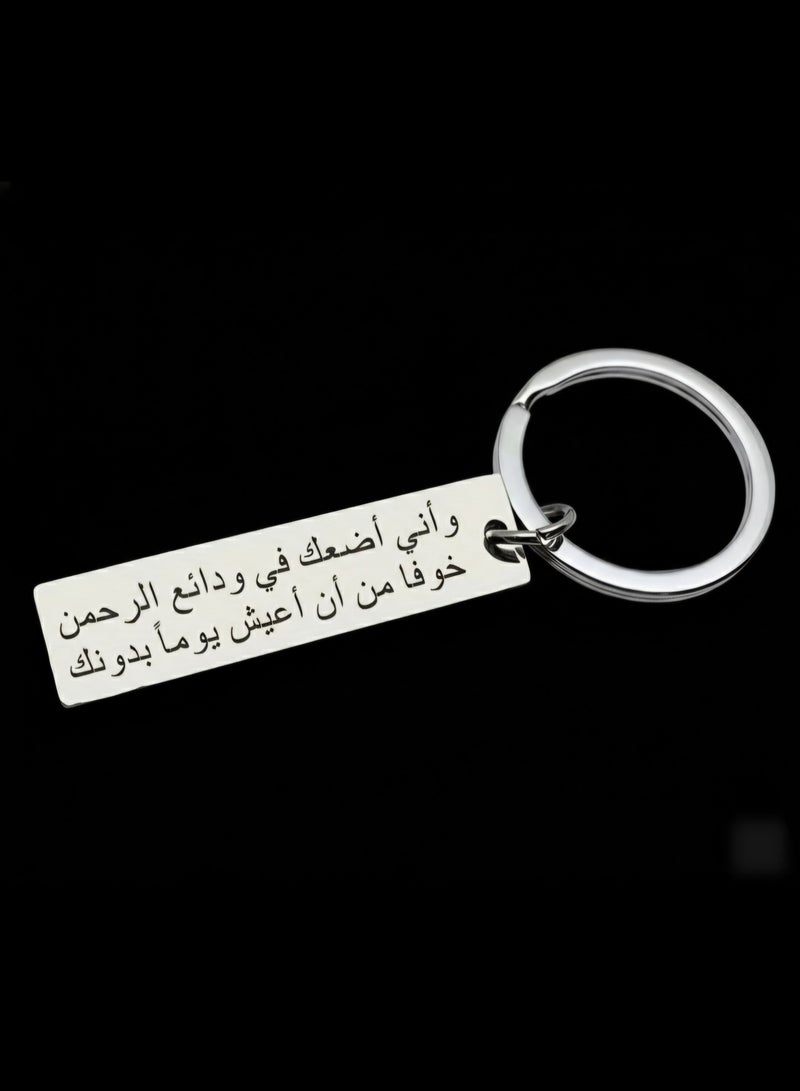MASIA Elegant Metal Keychain with a Touching Inscription - Trust in God and Deep Affection - Image 1
