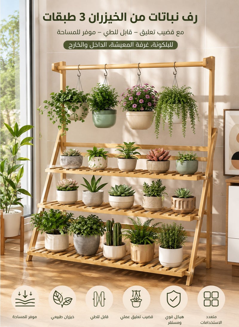 Joybos 3-Tier Bamboo Plant Stand with Hanging Rod – Foldable Wooden Flower Rack for Indoor, Balcony & Living Room Storage - Image 5