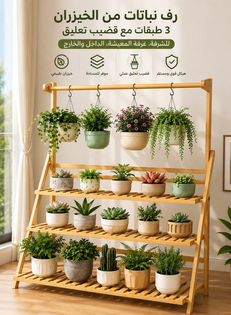 Joybos 3-Tier Bamboo Plant Stand with Hanging Rod – Foldable Wooden Flower Rack for Indoor, Balcony & Living Room Storage - Image 1
