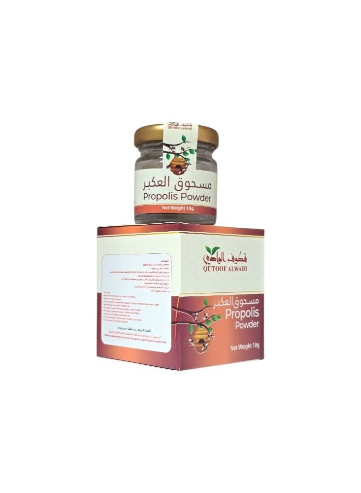 Qutoof Alwadi Propolis Powder 10g - Image 2