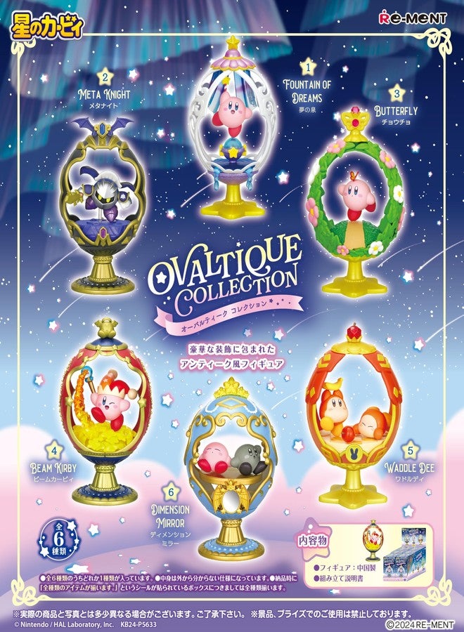 Re-Ment Kirby OVALTIQUE COLLECTION 1 Box, Approx. H 5.1 x W 2.8 x D 2.8 inches (130 x 70 x 70 mm), Made of PVC and ABS - Image 2
