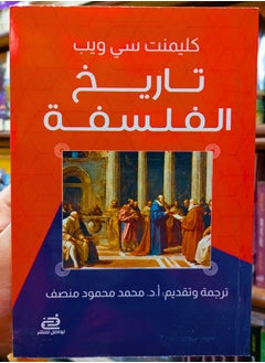History Philosophy 