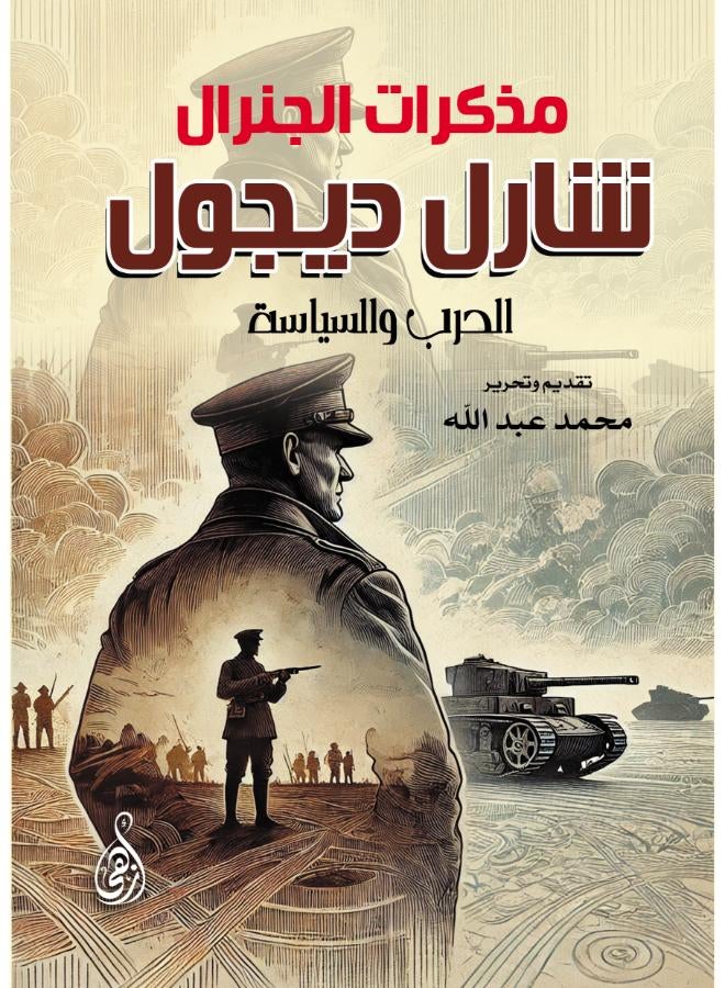 Memoirs of General Charles de Gaulle