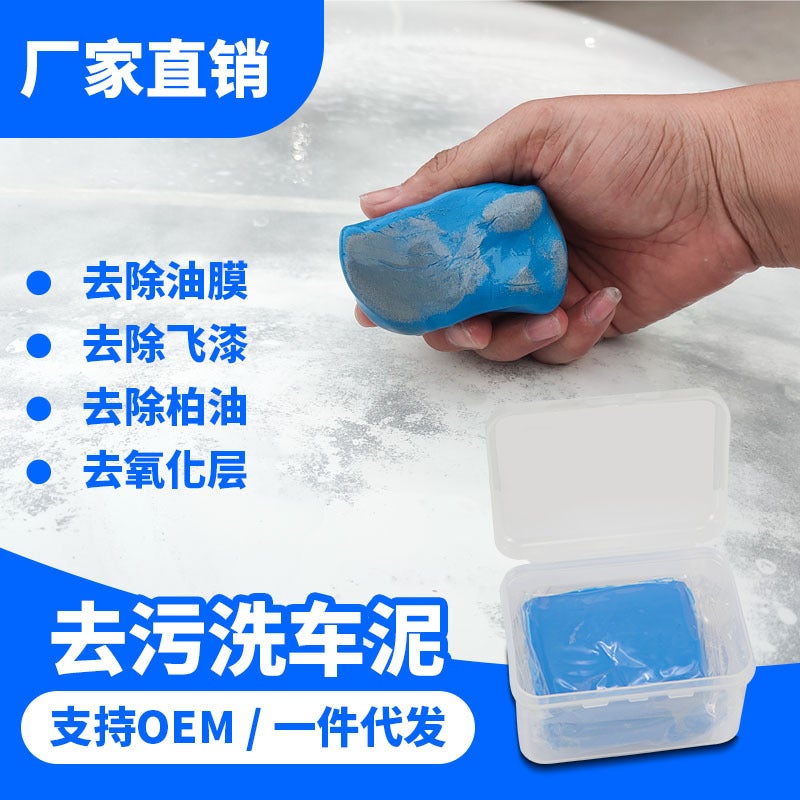 Car Washing Mud To Sludge Cleaning Car Plasticine Strong Decontamination Volcanic Mud Mastic White Car Decontamination Black Spots - Image 2
