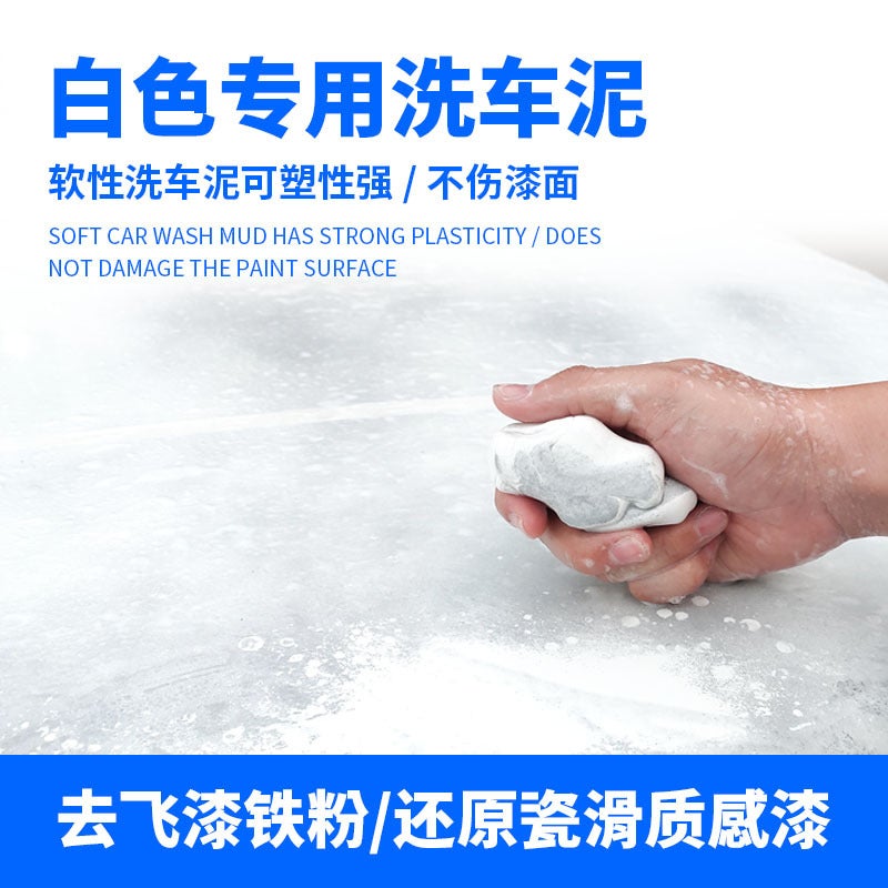Car Washing Mud To Sludge Cleaning Car Plasticine Strong Decontamination Volcanic Mud Mastic White Car Decontamination Black Spots - Image 3