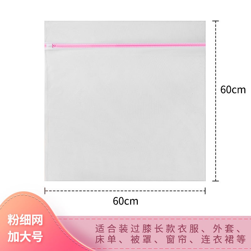 Laundry bag household underwear washing machine special bra washing bag wholesale filter suit laundry bag wholesale Powder fine mesh thickening 60*60 Powder fine mesh thickening 60*60 