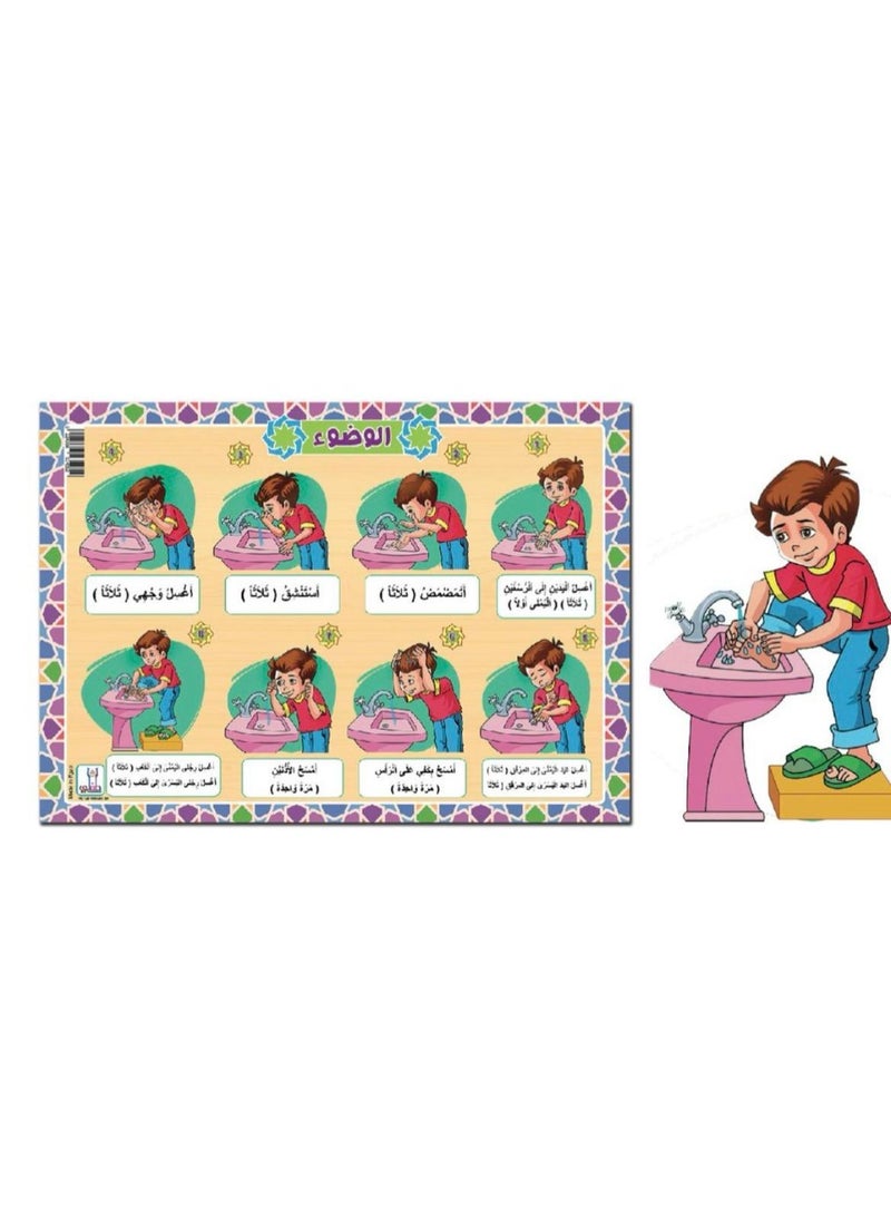 Islamic Wooden Puzzle Board for Kids to Teach Ablution 8 Illustrated Steps with Arabic Instruction - Image 1