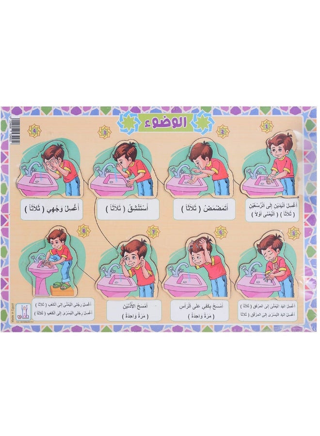 Islamic Wooden Puzzle Board for Kids to Teach Ablution 8 Illustrated Steps with Arabic Instruction - Image 2