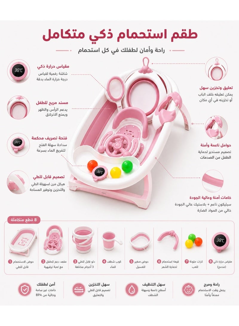 Latafah Foldable Baby Bath Tub with Digital Temperature Display – 8-Piece Baby Bath Set with Accessories & Storage-Friendly Design - Image 3