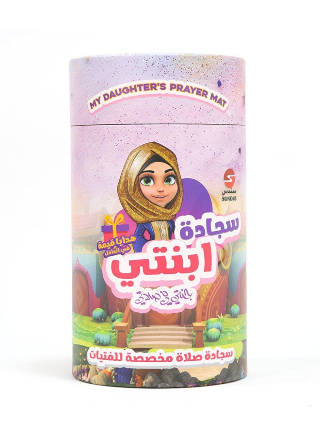 SUNDUS My Daughters Prayer Mat 90x50cm - Image 1