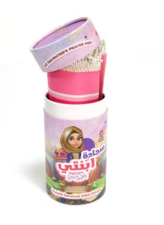 SUNDUS My Daughters Prayer Mat 90x50cm  - Image 5