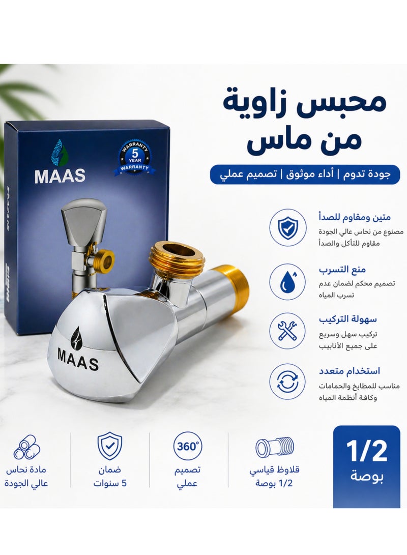 MAAS 1/2 Inch Chrome-Plated Angle Valve - Image 1