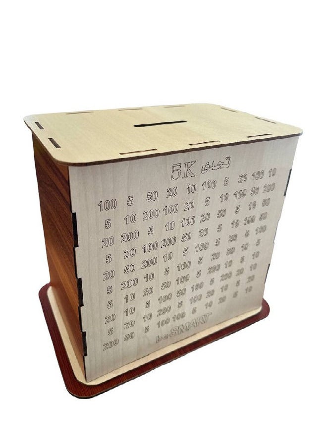 Saving challenge piggy bank 5000 L.E  - Image 1