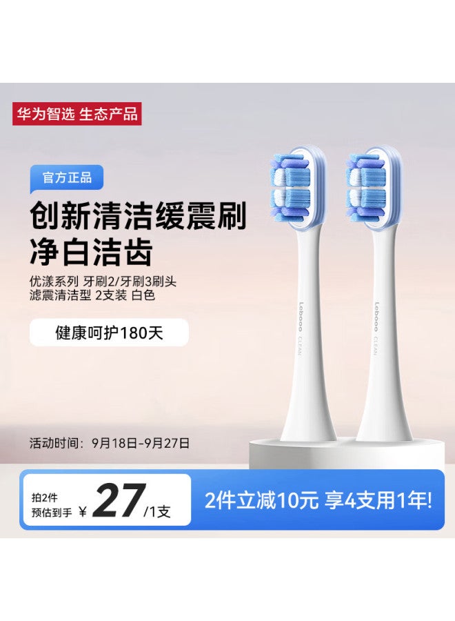 Huawei Smart Selection Libode Smart Electric Toothbrush Youyang Series, Toothbrush 2/toothbrush 3 Brush Heads, Whitening And Cleaning With Shock Absorption, 2-pack White - Image 1