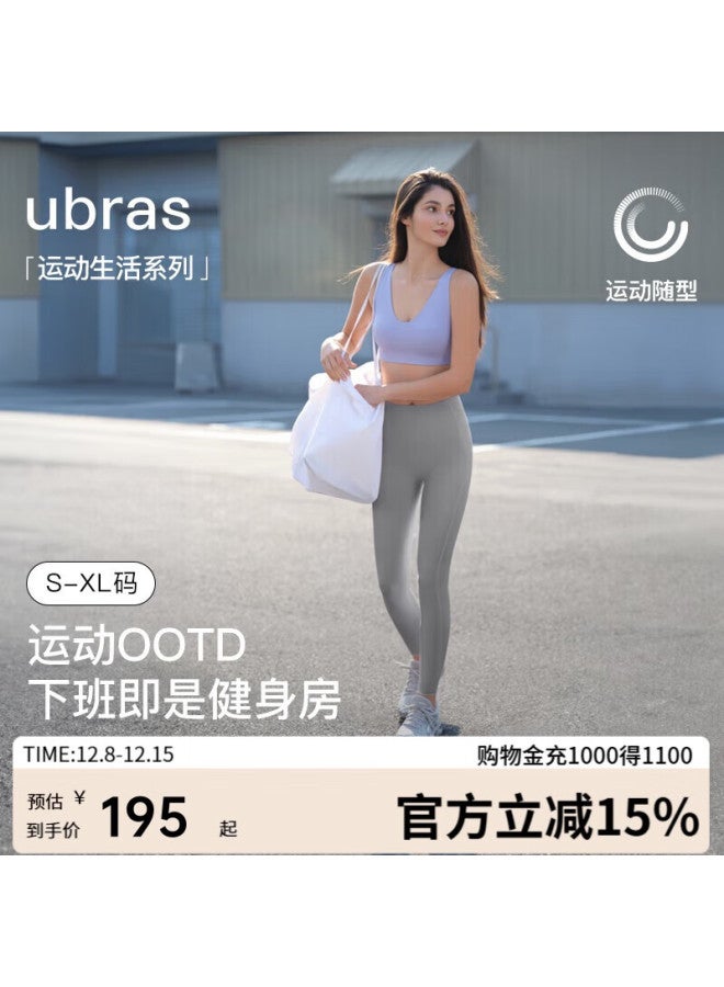 Ubras 2025 New Small Mousse Support Sports Capri Pants Yoga Pants Base Layer Comfortable Pants For Women, Calm Gray, M