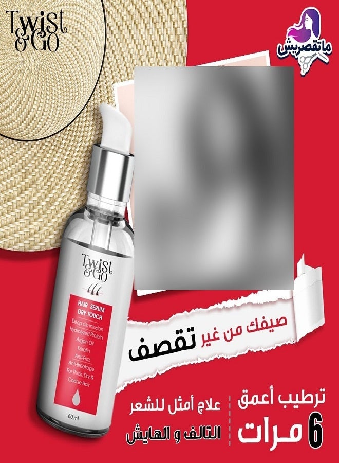 تويست اند جو  سيروم للشعر الجاف 60 مل - Image 5