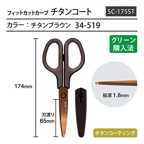 Plus SC-175ST 34-519 Scissors, Fit Cut Curve, Titanium, Continuous Sharpness, Brown - Image 4