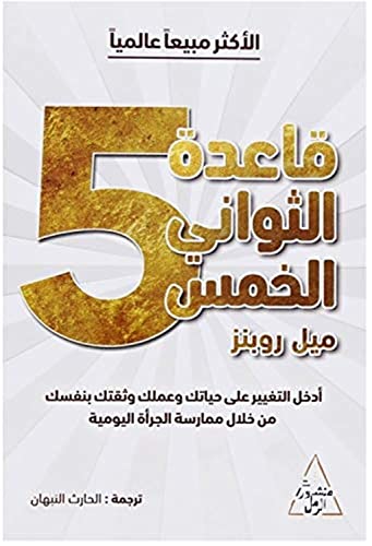 Kadat Al Sawani Al Khams 