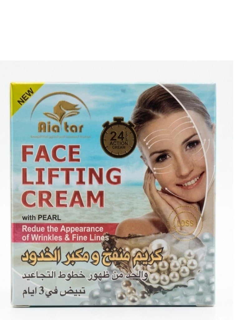 العطار كريم منفخ ومكبر الخدود والحد من ظهور خطوط التجاعيد - Image 1