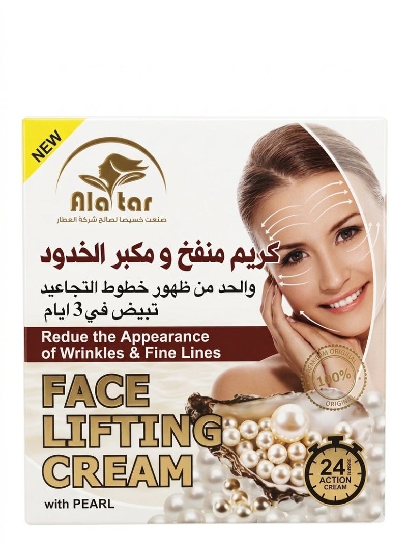 العطار كريم منفخ ومكبر الخدود والحد من ظهور خطوط التجاعيد - Image 2