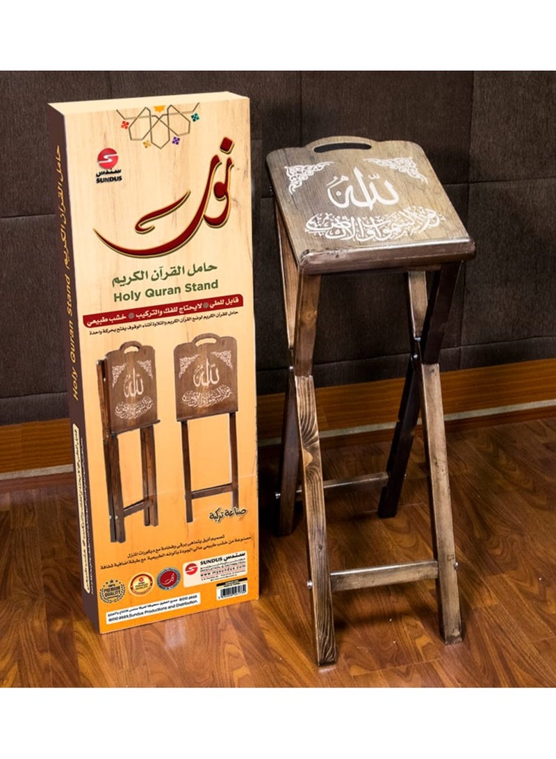 سندس حامل القرآن الكريم - زاوية ميلان وارتفاع قابل للتعديل خشب طبيعي عالي الجودة  - Image 1