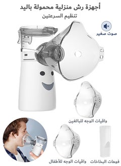 مانجي شبكة البخاخات ، 2 وسائط البخاخات المحمولة ، تصميم هادئ للبالغين والأطفال  - Image 1