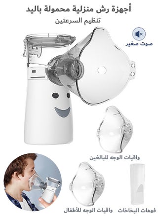 Mesh Nebulizer, 2 Modes Handheld Nebulizer, Quiet Design for Adults and Kids - pzsku/Z320E5D07DD4B91EFE493Z/45/_/1729931547/73380b48-a27b-4af2-ac00-076243bba3f0