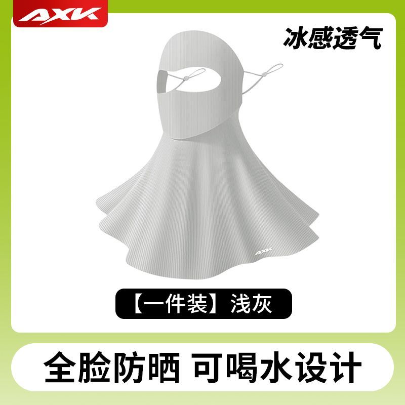 AXK Full Face Sun Protection Mask for Electric Bike Riding - UV Blocking Ice Silk Flat Fishbone Mask