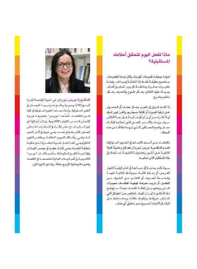 فكر بشكل اكبر - Image 3