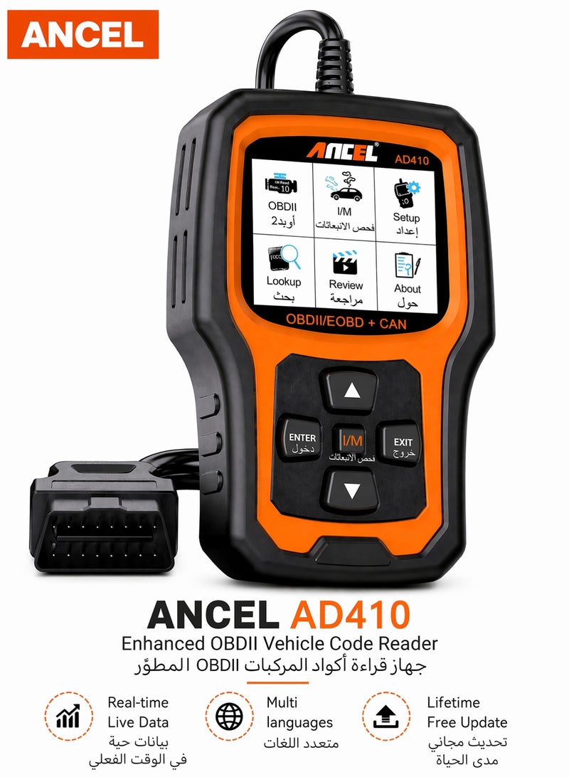 أنسيل جهاز فحص أعطال السيارات ANCEL AD410 OBD2، قارئ أكواد أعطال السيارات، أداة تشخيص أعطال السيارات OBDII لجميع سيارات OBDII موديلات 1996 وما بعدها - Image 1