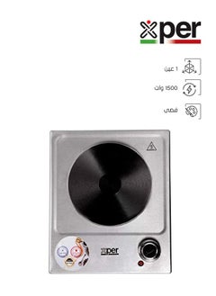 XPER Electric Stove - 1 Burner - 1500 Watt - Steel - XPHP-800-20  - Image 1