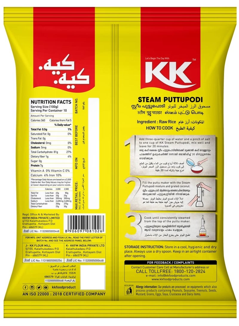 KK Food Products Steam Puttu Podi 1 kg  - Image 2