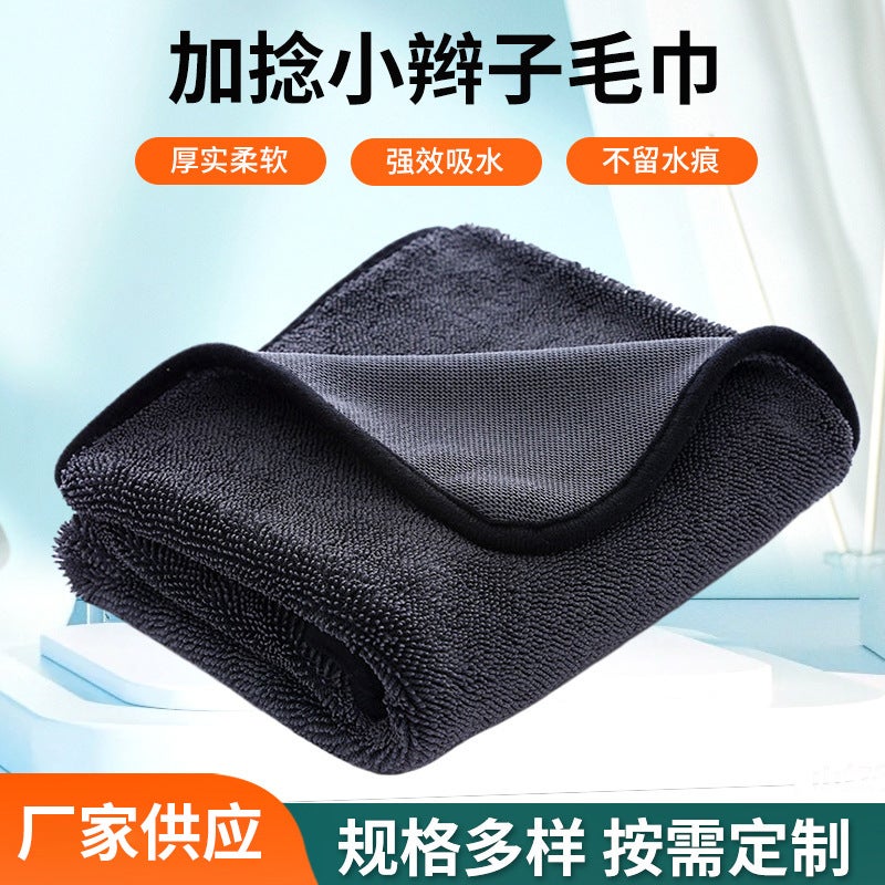 Polyester And Nylon Twisted Braid Cloth Absorbent Car Wash Towel 50*60 Car Cleaning Towel Cleaning Supplies Window Cleaning Car Window - Image 2