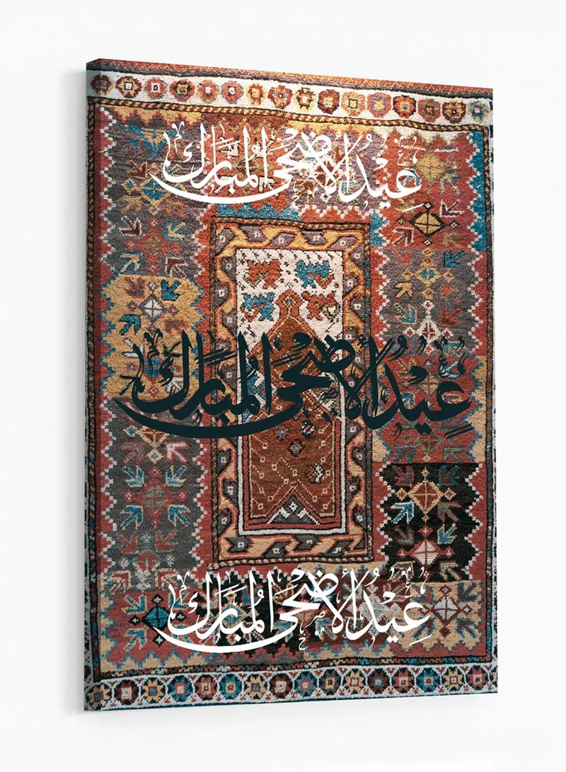 لوحة لوحة كانفاس على إطار خشبي بتصميم عيد الأضحى المبارك على نمط سجادة