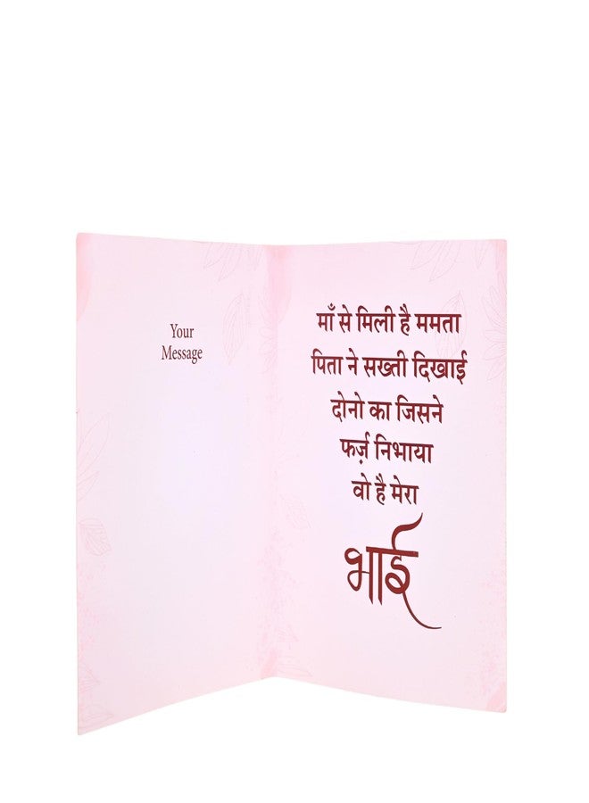 Poorak Rakhi Hamper – 2 Rakhi, Son Papdi (200g), Roli Chawal & Greeting Card - Image 2