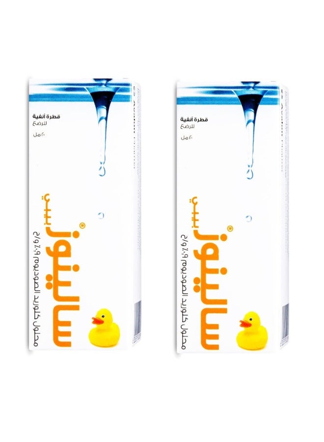 Avalon Pharma Pack of 2 Salinose Nasal Drop 20 ml - Image 2