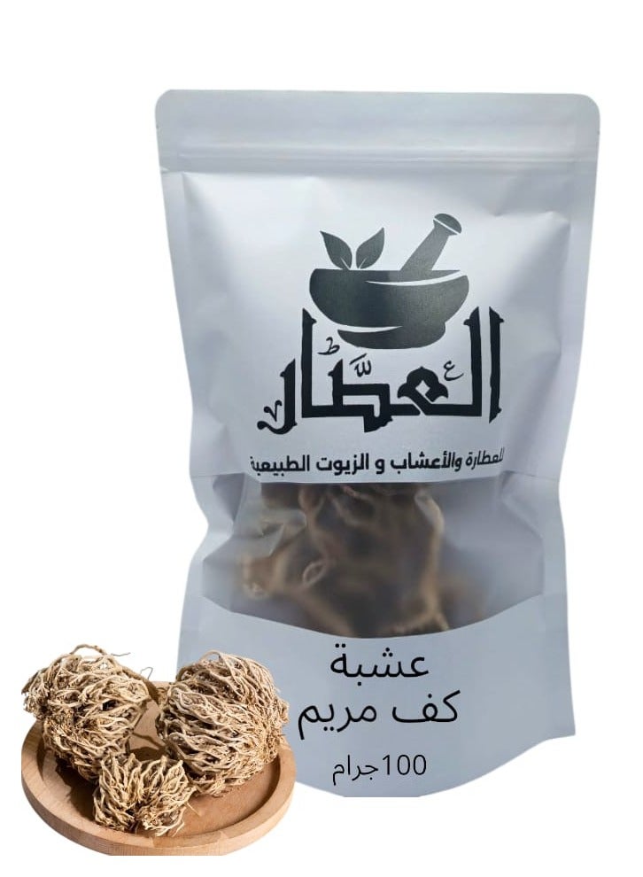alattar Maryam Palm Herb 100 grams