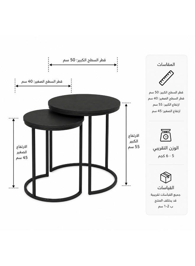 طقم طاولات جانبية متداخلة دائريتين باللون الأسود – طاولات خدمة عصرية لغرفة المعيشة - Image 2
