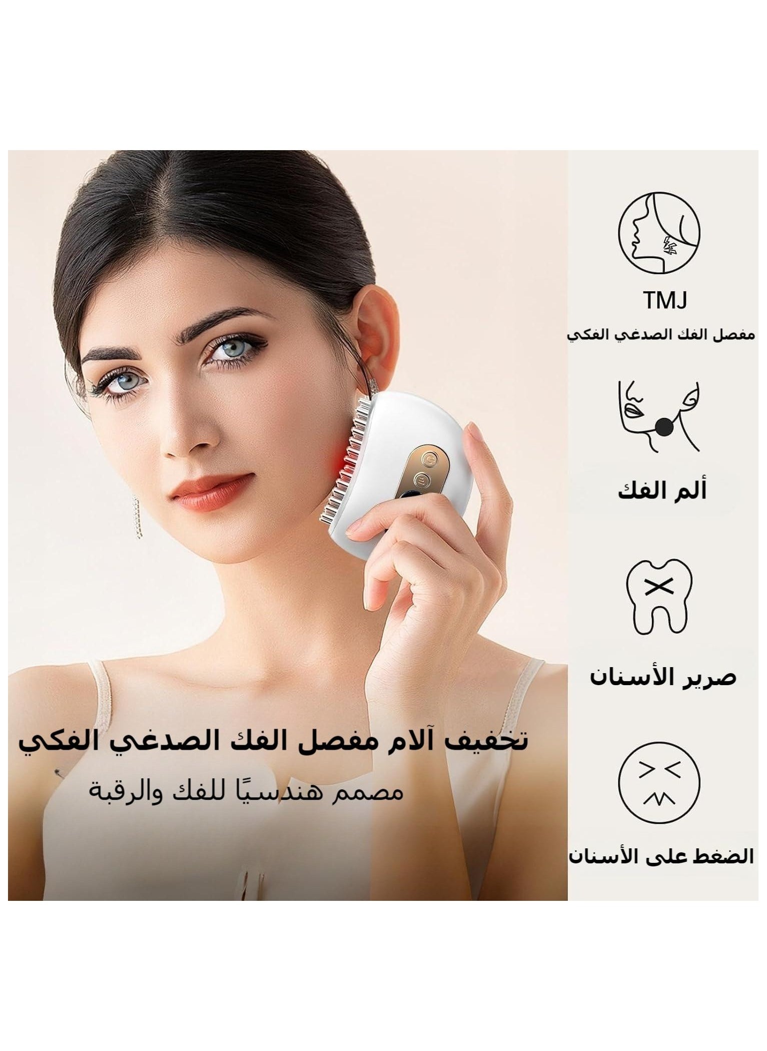 TMJ Relief Products Jaw, 3 In 1 Jaw & Neck Relief Massager, Vibration & Heating & Plusmode, Ergonomic Multi-Needle Design for Jaw & Neck Pain Relief, Grinding and Clenching Teeth Relief, White - https://f.nooncdn.com/p/pzsku/Z3224D45F15AA69371A16Z/45/_/1730285354/4e76a5fa-117c-4553-9b2f-2e6590ea1238.jpg?width=original