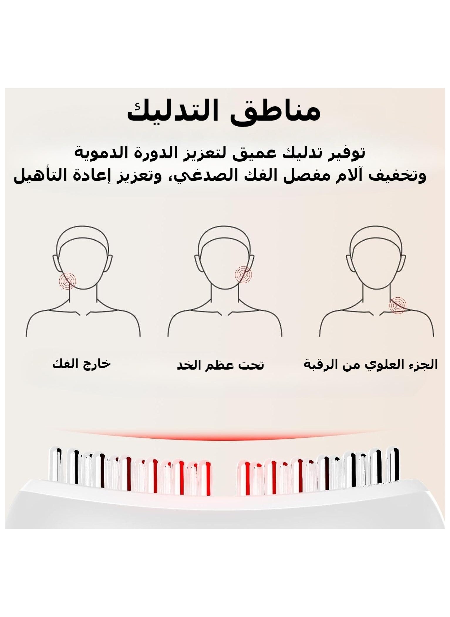 TMJ Relief Products Jaw, 3 In 1 Jaw & Neck Relief Massager, Vibration & Heating & Plusmode, Ergonomic Multi-Needle Design for Jaw & Neck Pain Relief, Grinding and Clenching Teeth Relief, White - https://f.nooncdn.com/p/pzsku/Z3224D45F15AA69371A16Z/45/_/1730286312/c899d5d2-241a-4bb5-8e66-9e31ded6c0fe.jpg?width=original