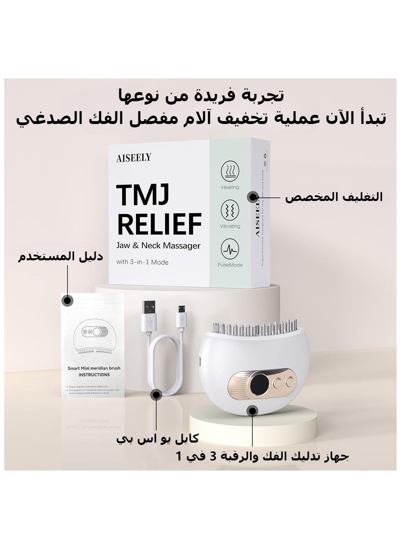 TMJ Relief Products Jaw, 3 In 1 Jaw & Neck Relief Massager, Vibration & Heating & Plusmode, Ergonomic Multi-Needle Design for Jaw & Neck Pain Relief, Grinding and Clenching Teeth Relief, White - https://f.nooncdn.com/p/pzsku/Z3224D45F15AA69371A16Z/45/_/1730286407/64bc344f-f69c-49d9-a5df-bfcaad4792ab.jpg?width=original