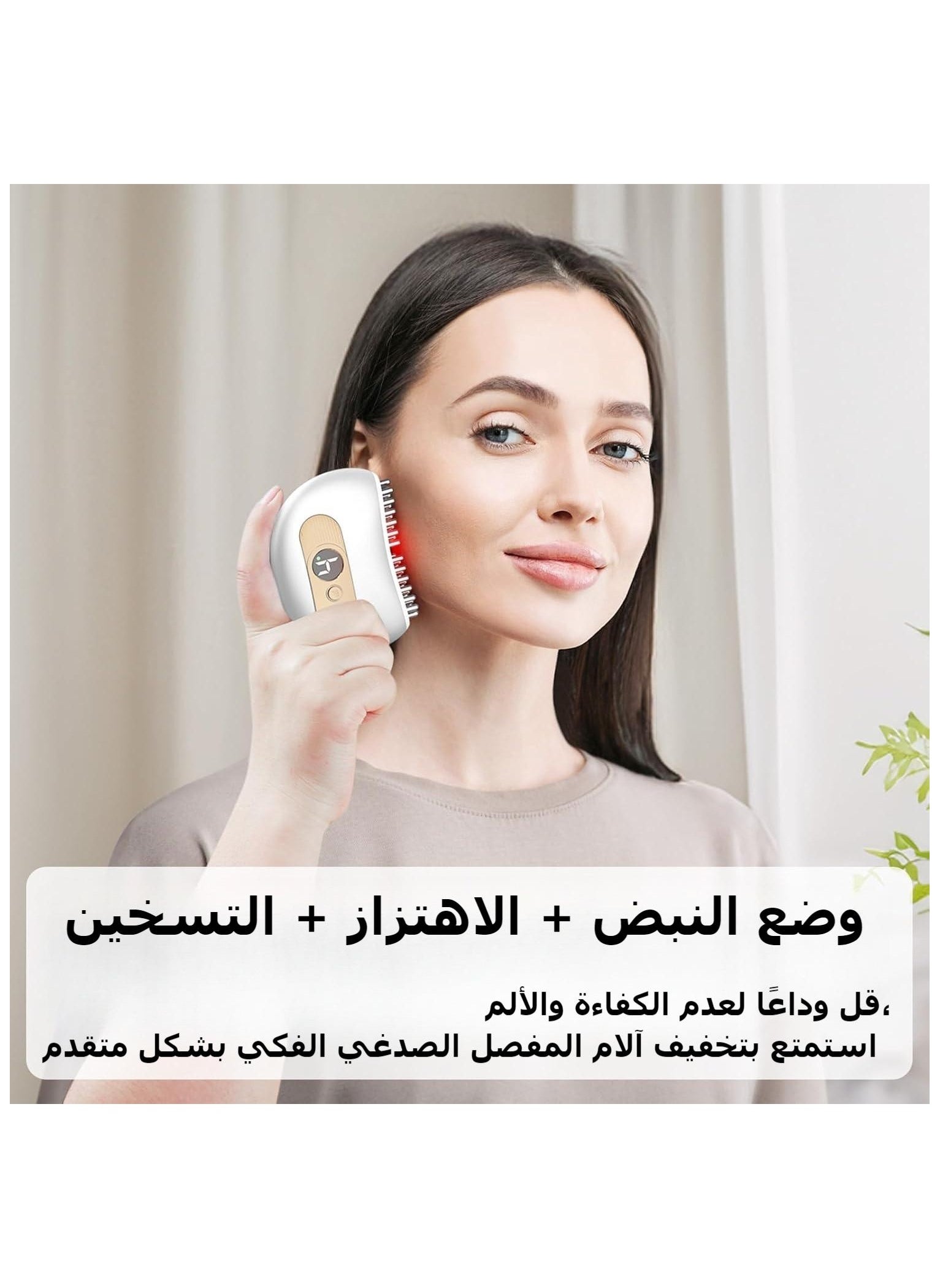 TMJ Relief Products Jaw, 3 In 1 Jaw & Neck Relief Massager, Vibration & Heating & Plusmode, Ergonomic Multi-Needle Design for Jaw & Neck Pain Relief, Grinding and Clenching Teeth Relief, White - https://f.nooncdn.com/p/pzsku/Z3224D45F15AA69371A16Z/45/_/1730286435/ccef9ec7-d809-4146-a716-443e8e25a769.jpg?width=original