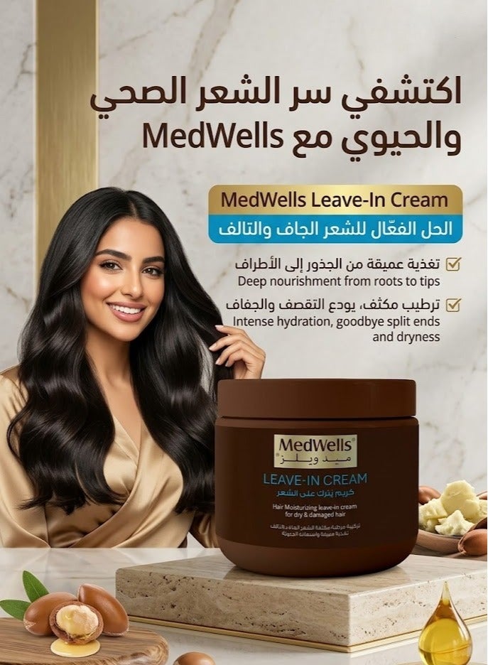 ميد ويلز بديل الزيت - كريم يترك على الشعر اصلاح و ترميم التلف وتنعيم الشعر التالف والمقصف ب الهييالورونيك - Image 1