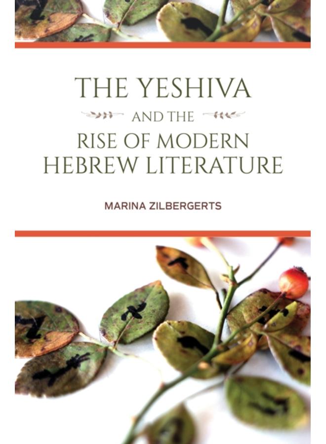 The Yeshiva and the Rise of Modern Hebrew Literature 