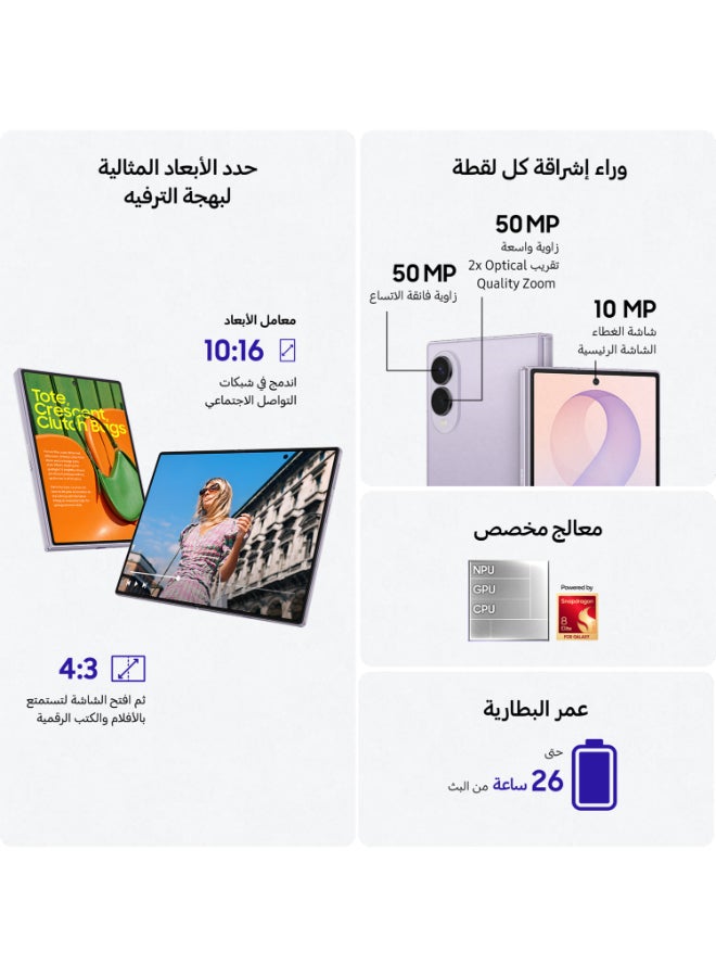 Samsung Galaxy Z Fold 8 Dual SIM Graphite 12GB RAM 256GB 5G - International Version - Image 4