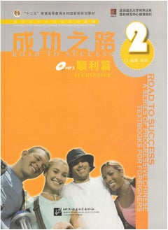 Road to Success: Elementary vol.2 