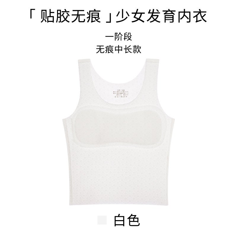 Strict selection of girls vest development period 7-12 years old primary school underwear female children junior high school anti-bump girl bra 6817# White  - Image 1